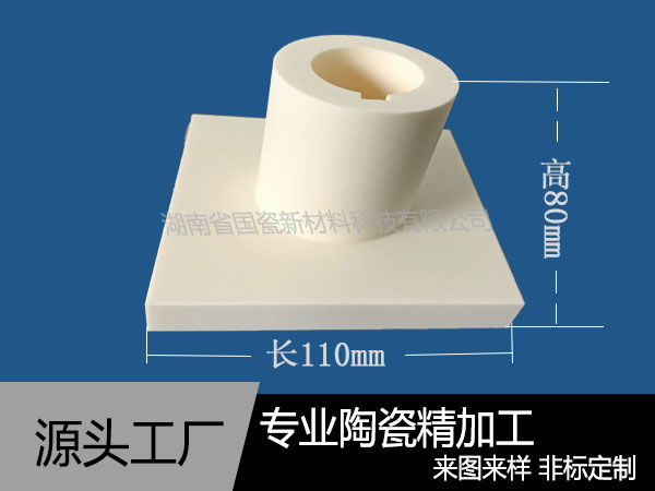 99.5氧化鋁陶瓷支撐座支撐桿